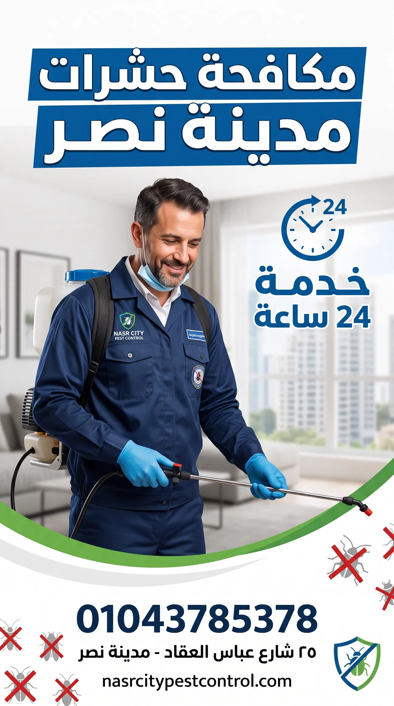 شركة إبادة القراد في مدينة نصر - فني يرش شقوق الحيطان والوزرات